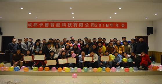 奔跑吧,2016!——暨卡德智能2016年新春年會(huì)