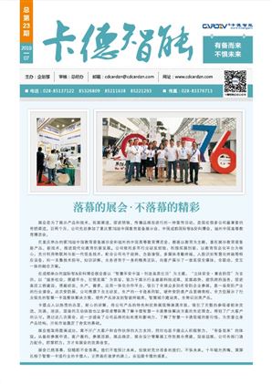 有備而來，不懼未來
