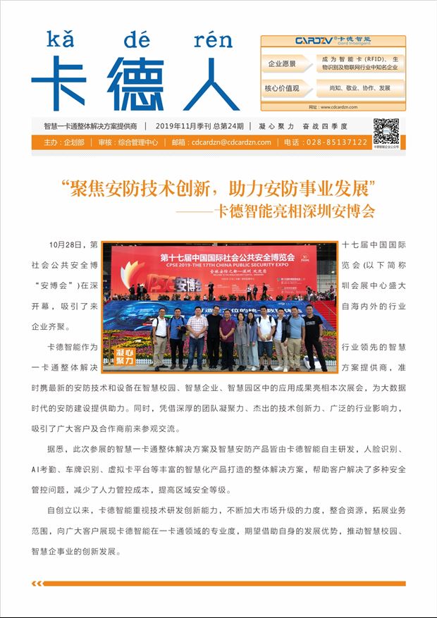 凝心聚力，奮戰(zhàn)四季度