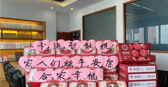 濃情端午 ▏公司為員工發(fā)粽子、送蘋果