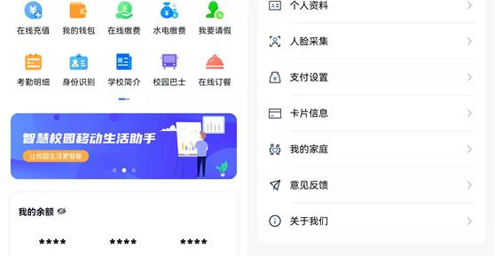 易趣校園2.0上線啦！