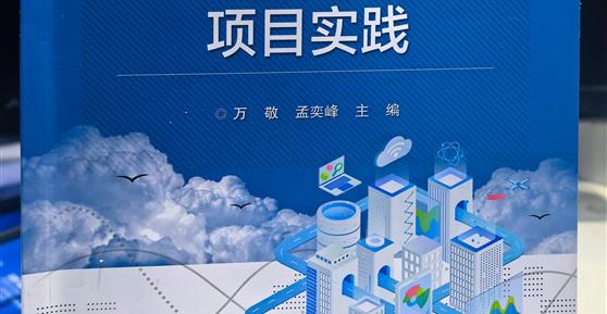 校企攜手，共筑物聯(lián)網(wǎng)工程教育新篇