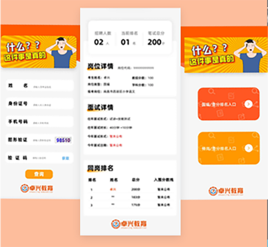 江西宇清信息技術(shù)有限公司項目案例：卓興小程序開發(fā)及爬蟲項目
