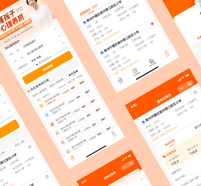 江西宇清信息技術(shù)有限公司項目案例：卓興上岸通小程序