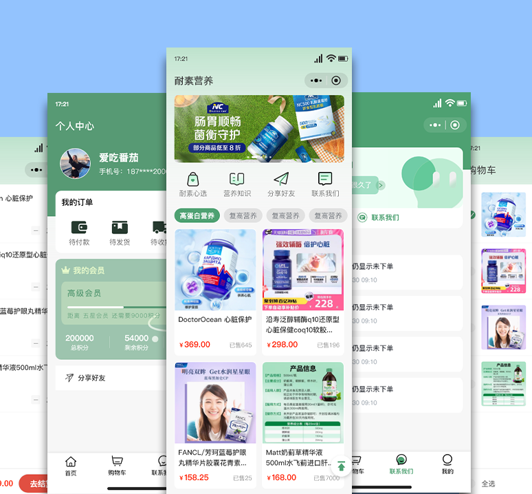 江西宇清信息技術(shù)有限公司項目案例：耐素心選商城